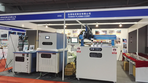 Beijing Essen Welding Show 2018｜Taiwan Plasma Corp.